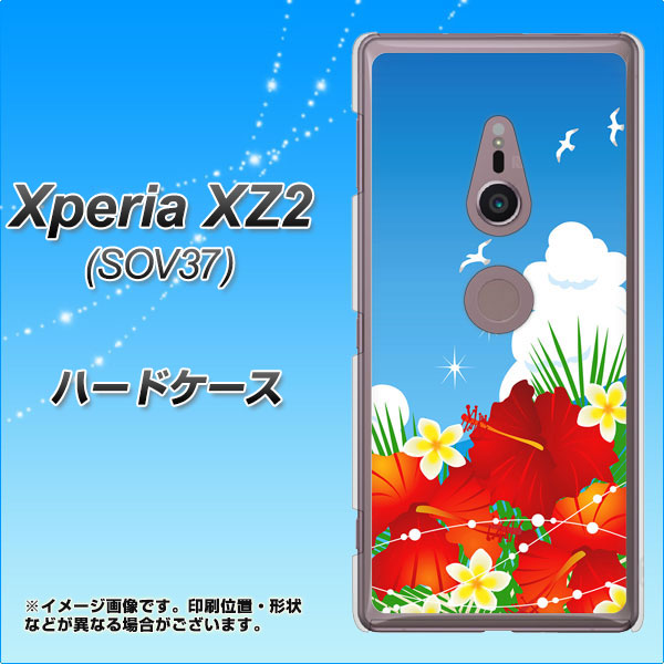 Xperia XZ2 SOV37 au VA821 ハイビスカスと青空 ハードケース 背面印刷