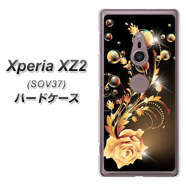 Xperia XZ2 SOV37 au VA823 気高きバラ ハードケース 背面印刷