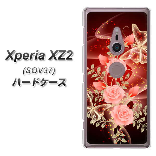 Xperia XZ2 SOV37 au VA824 魅惑の蝶とピンクのバラ ハードケース 背面印刷