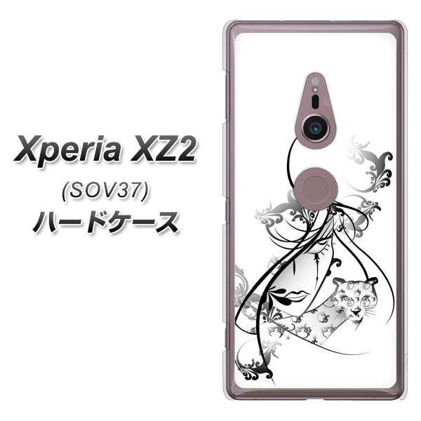 Xperia XZ2 SOV37 au VA832 パンサーと美女 ハードケース 背面印刷