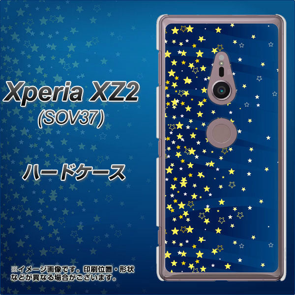 Xperia XZ2 SOV37 au VA842 満天の星空 ハードケース 背面印刷