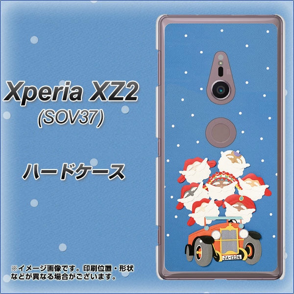 Xperia XZ2 SOV37 au XA803 サンタレンジャー ハードケース 背面印刷
