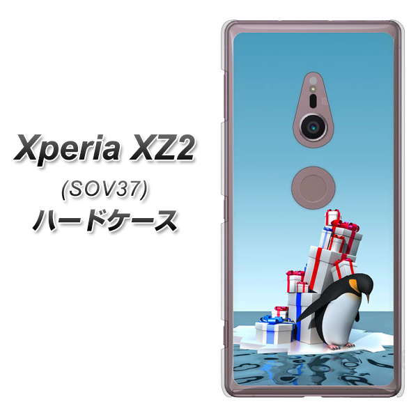 Xperia XZ2 SOV37 au XA805 人気者は辛い… ハードケース 背面印刷