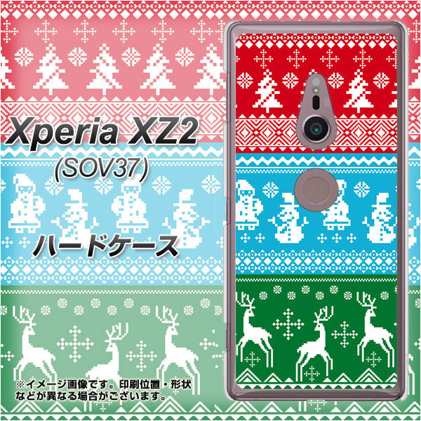 Xperia XZ2 SOV37 au XA807 X'masモチーフ ハードケース 背面印刷