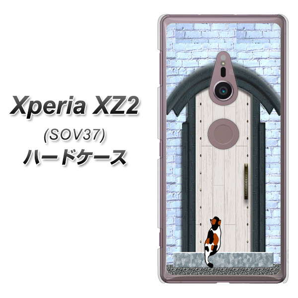 Xperia XZ2 SOV37 au YA951 石ドア01 ハードケース 背面印刷