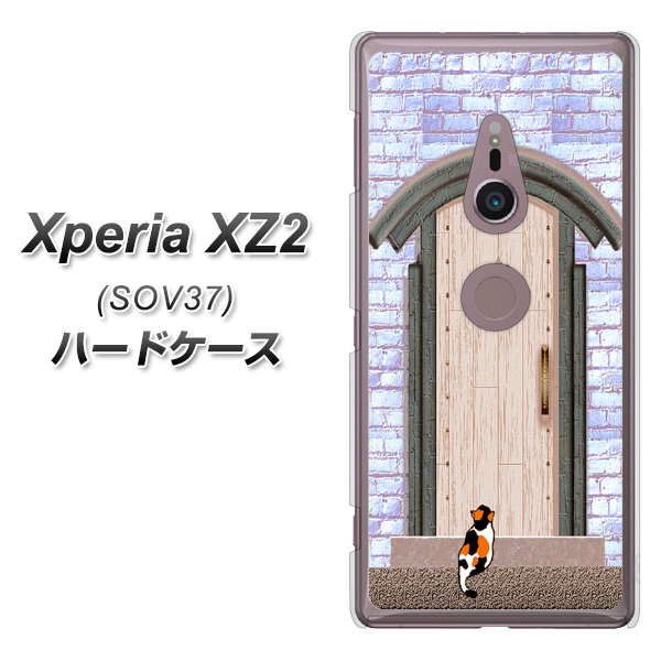 Xperia XZ2 SOV37 au YA952 石ドア02 素材クリア ハードケース 背面印刷