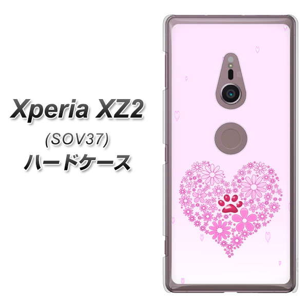Xperia XZ2 SOV37 au YA956 ハート03 素材クリア ハードケース 背面印刷