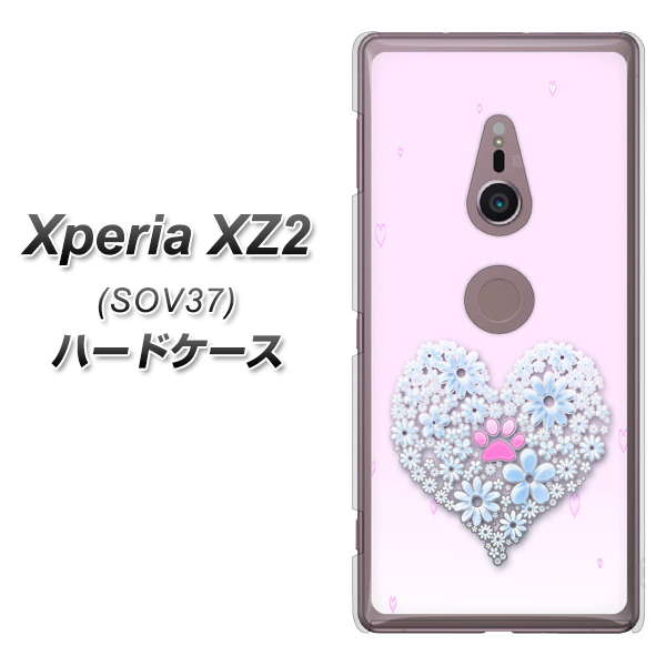 Xperia XZ2 SOV37 au YA958 ハート05 素材クリア ハードケース 背面印刷
