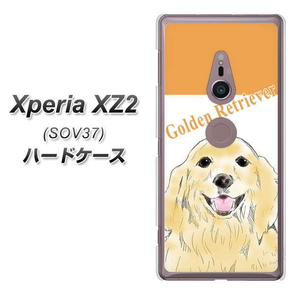 Xperia XZ2 SOV37 au YD827 ゴールデンレトリバー03 ハードケース 背面印刷