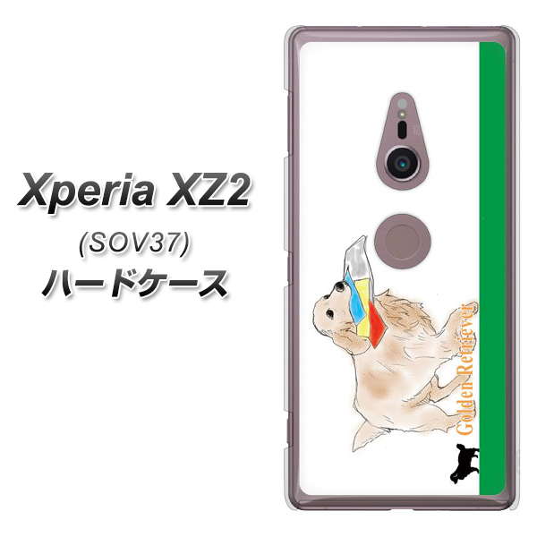 Xperia XZ2 SOV37 au YD829 ゴールデンレトリバー05 ハードケース 背面印刷