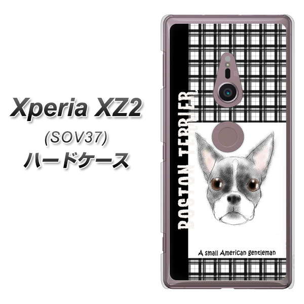 Xperia XZ2 SOV37 au YD851 ボストンテリア02 ハードケース 背面印刷