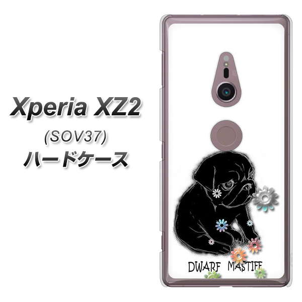 Xperia XZ2 SOV37 au YD859 パグ05 ハードケース 背面印刷