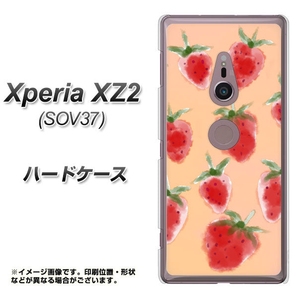 Xperia XZ2 SOV37 au YJ179 イチゴ 水彩179 ハードケース 背面印刷