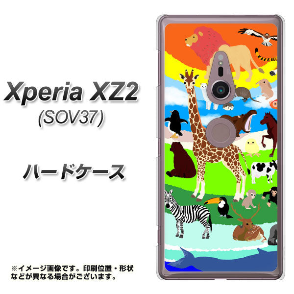 Xperia XZ2 SOV37 au YJ201 アニマルプラネット ハードケース 背面印刷