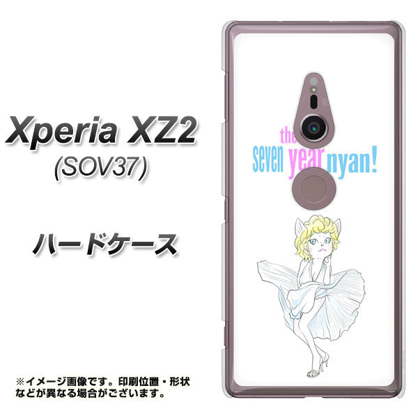 Xperia XZ2 SOV37 au YJ249 マリリンモンローにゃん ハードケース 背面印刷