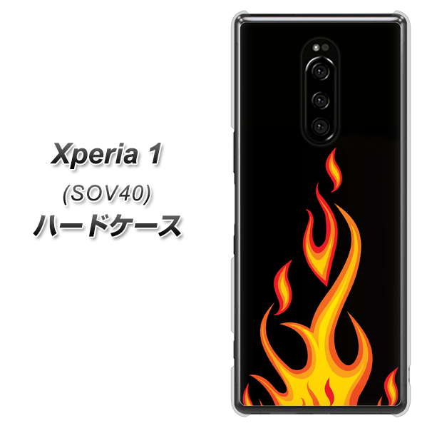 Xperia 1 SOV40 au 010 ファイヤー ハードケース 背面印刷