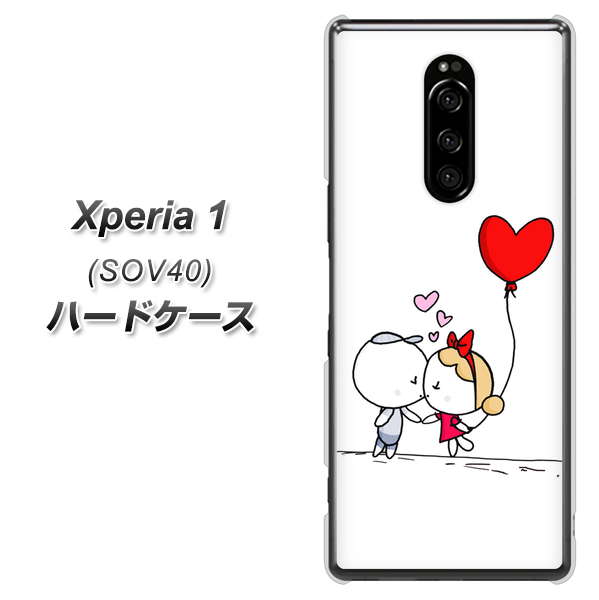 Xperia 1 SOV40 au 025 小さな恋の物語 ハードケース 背面印刷