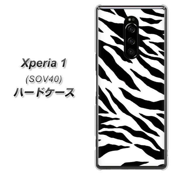 Xperia 1 SOV40 au 054 ゼブラ ハードケース 背面印刷