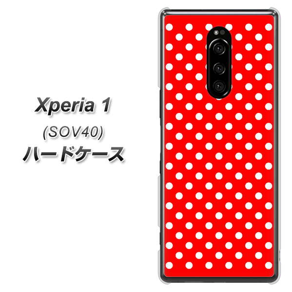 Xperia 1 SOV40 au 055 シンプル柄(水玉) レッド ハードケース 背面印刷