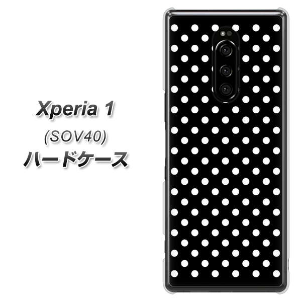 Xperia 1 SOV40 au 059 シンプル柄(水玉) ブラック ハードケース 背面印刷