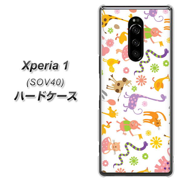 Xperia 1 SOV40 au 134 Harry up! ハードケース 背面印刷