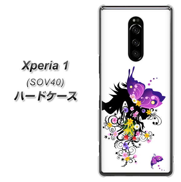 Xperia 1 SOV40 au 146 蝶の精と春の花 ハードケース 背面印刷