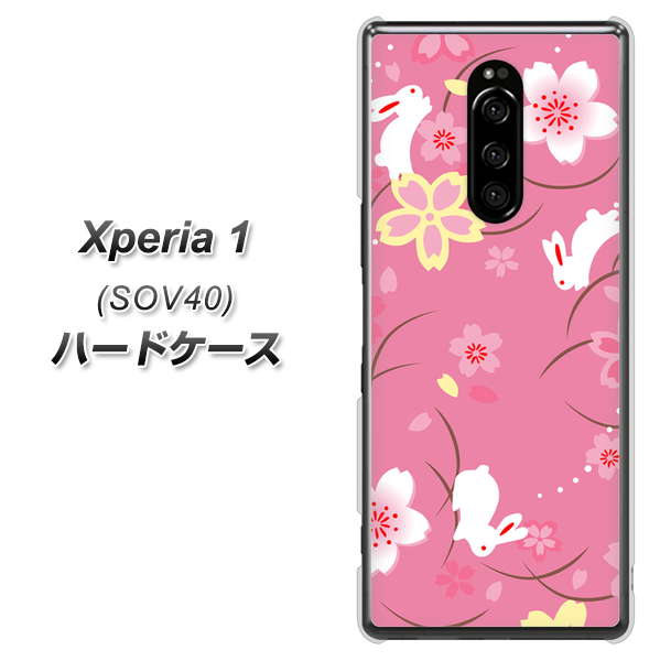 Xperia 1 SOV40 au 149 桜と白うさぎ ハードケース 背面印刷