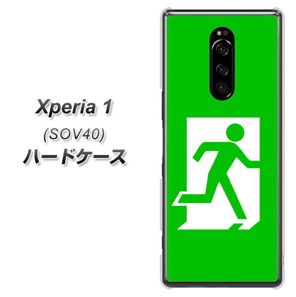 Xperia 1 SOV40 au 163 非常口 ハードケース 背面印刷
