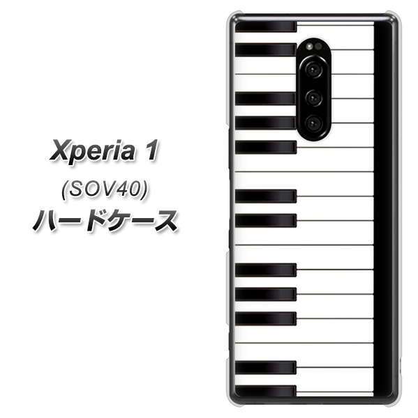 Xperia 1 SOV40 au 292 ピアノ ハードケース 背面印刷