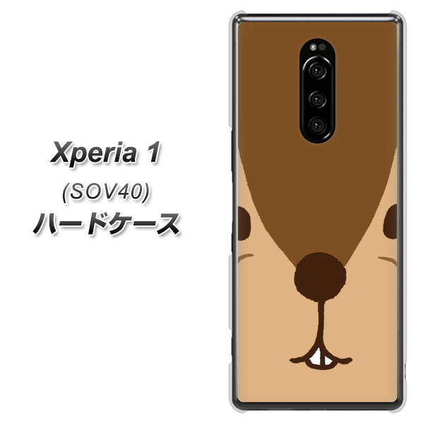 Xperia 1 SOV40 au 349 りす ハードケース 背面印刷