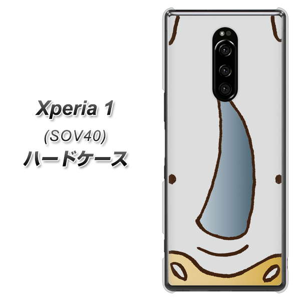 Xperia 1 SOV40 au 350 さい ハードケース 背面印刷