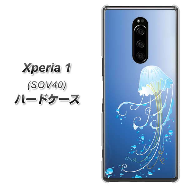 Xperia 1 SOV40 au 362 ジェリーフィシュ ハードケース 背面印刷