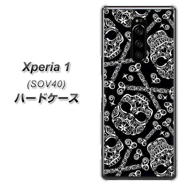Xperia 1 SOV40 au 363 ドクロの刺青 ハードケース 背面印刷
