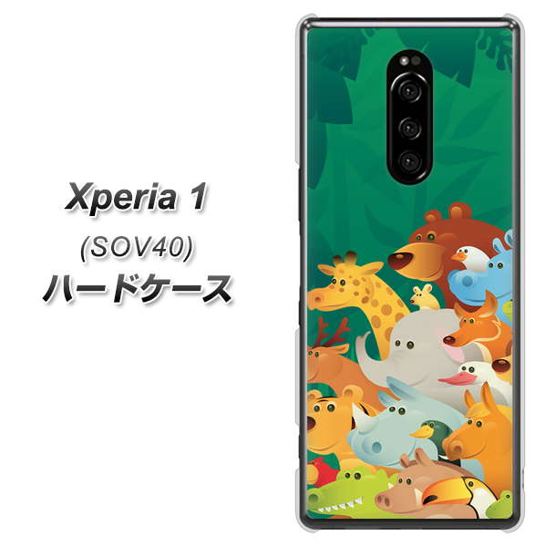 Xperia 1 SOV40 au 370 全員集合 ハードケース 背面印刷