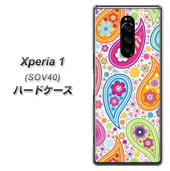 Xperia 1 SOV40 au 378 カラフルペイズリー ハードケース 背面印刷
