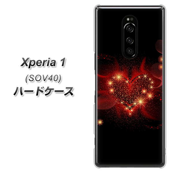 Xperia 1 SOV40 au 382 ハートの創生 ハードケース 背面印刷