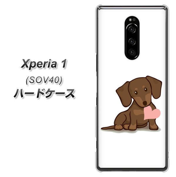 Xperia 1 SOV40 au 394 I love ダックス ハードケース 背面印刷