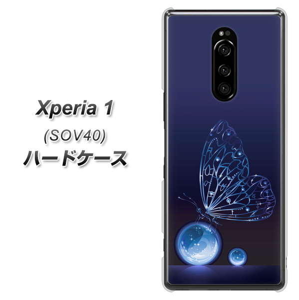 Xperia 1 SOV40 au 418 神秘の蝶 ハードケース 背面印刷