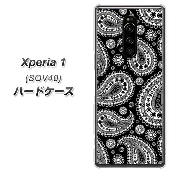 Xperia 1 SOV40 au 421 ベイズリー ハードケース 背面印刷