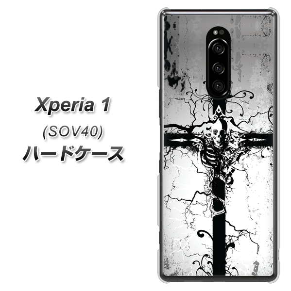 Xperia 1 SOV40 au 432 張付の骸 ハードケース 背面印刷