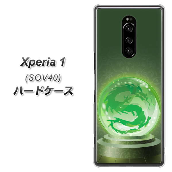 Xperia 1 SOV40 au 439 水晶に浮かぶ龍 ハードケース 背面印刷