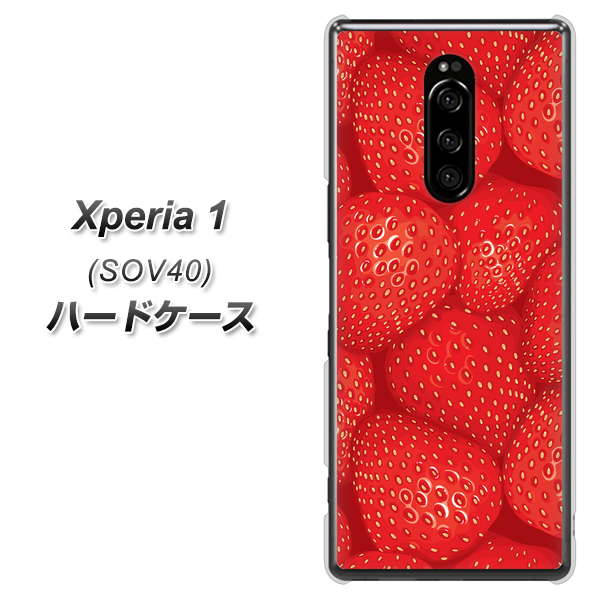 Xperia 1 SOV40 au 444 ストロベリーウォール ハードケース 背面印刷