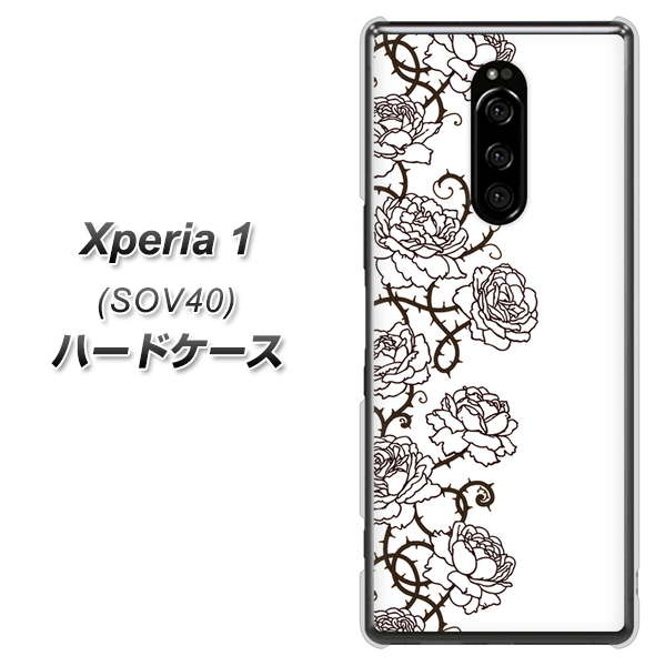 Xperia 1 SOV40 au 467 イバラ ハードケース 背面印刷
