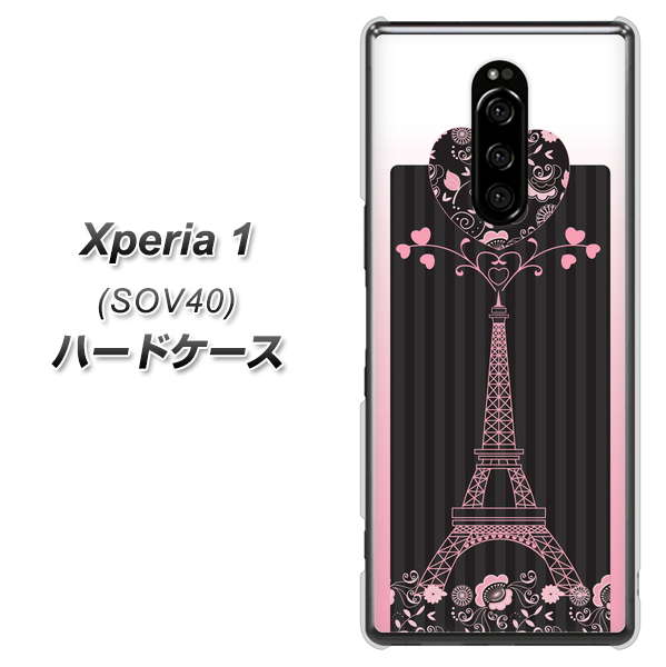 Xperia 1 SOV40 au 469 ピンクのエッフェル塔 ハードケース 背面印刷