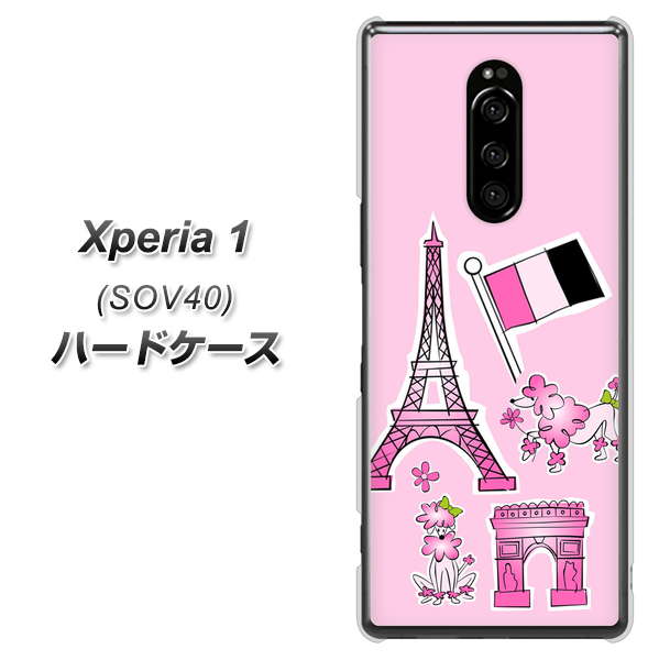 Xperia 1 SOV40 au 578 ピンクのフランス ハードケース 背面印刷