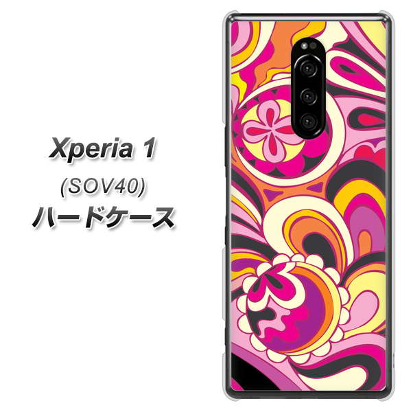 Xperia 1 SOV40 au 586 ブローアップカラー ハードケース 背面印刷