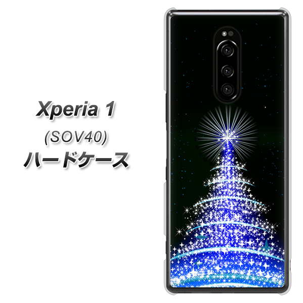 Xperia 1 SOV40 au 589 ブルーライトツリー ハードケース 背面印刷
