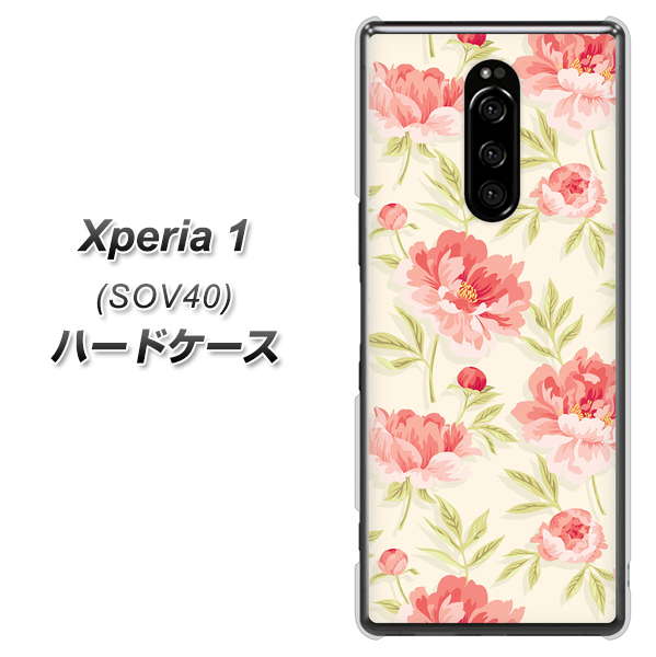 Xperia 1 SOV40 au 594 北欧の小花 ハードケース 背面印刷
