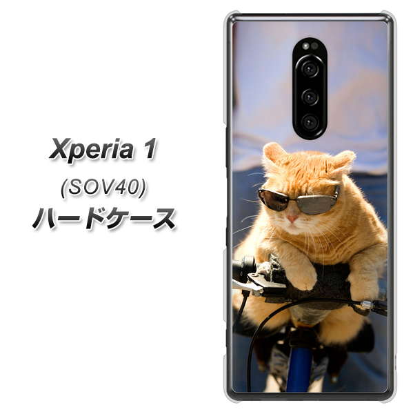 Xperia 1 SOV40 au 595 にゃんとサイクル ハードケース 背面印刷