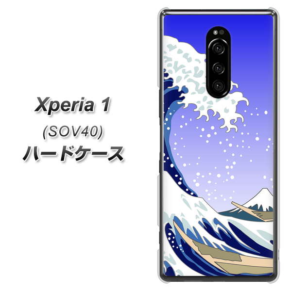 Xperia 1 SOV40 au 625 波に富士 ハードケース 背面印刷